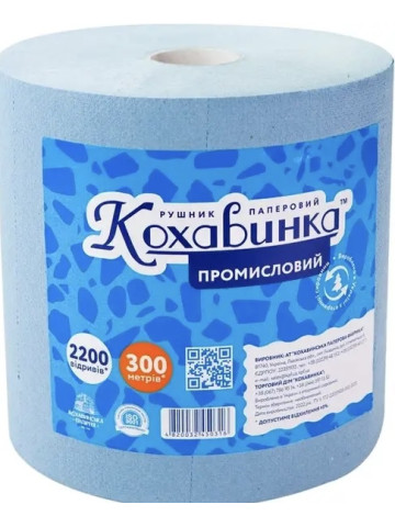 Паперові рушники Кохавинка одношарові, 300 метрів, 2200 відривів, 1 шт.